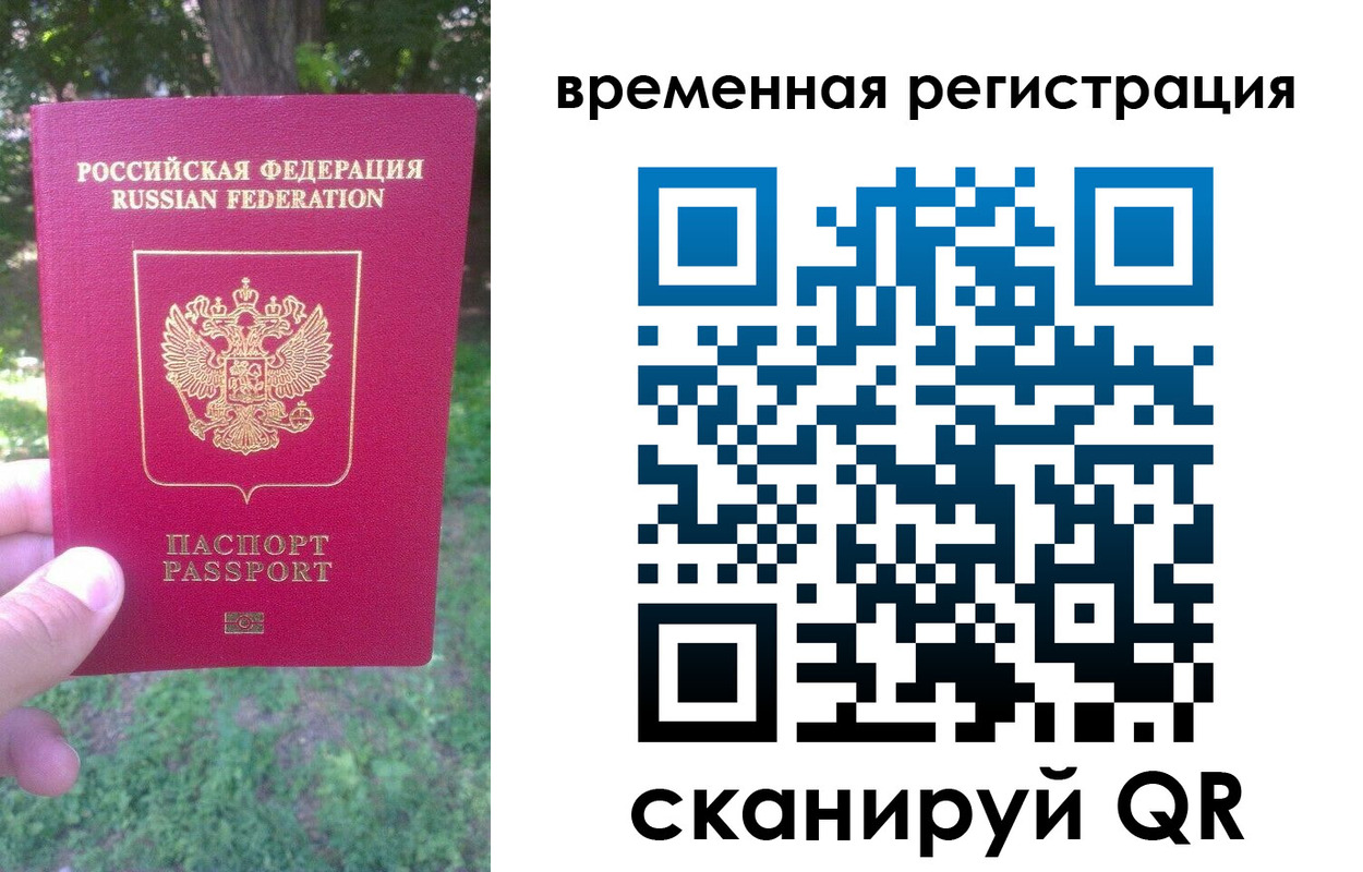 прописка ребенка в Гусеве